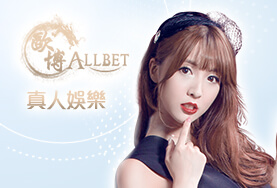 王者娛樂城歐博真人