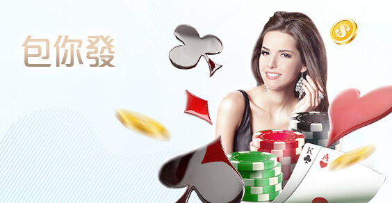 王者娛樂城包你發棋牌